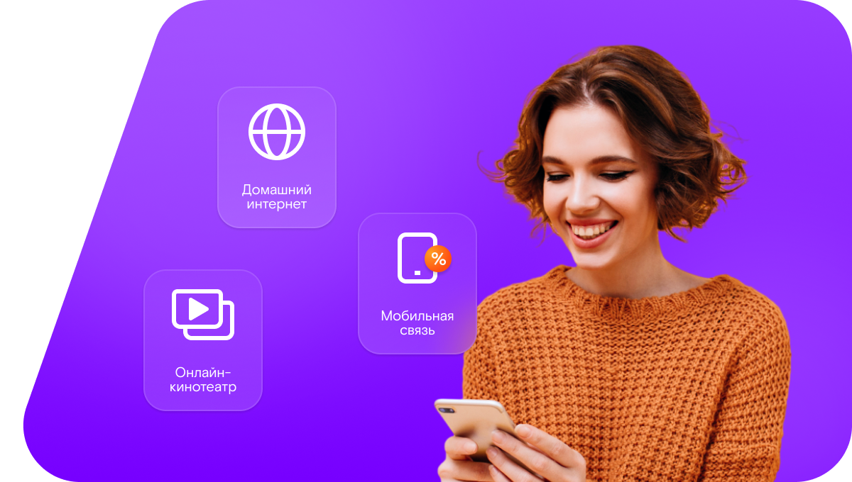 Промо-тарифы Ростелеком в&nbsp;хутор Лобковка (Белгородская область)